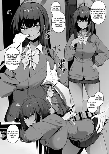 [Wakuwaku Kitchen] Fuyu no Hon Sono 1 Karin (Blue Archive) [Russian] [Omarchik] manga cover