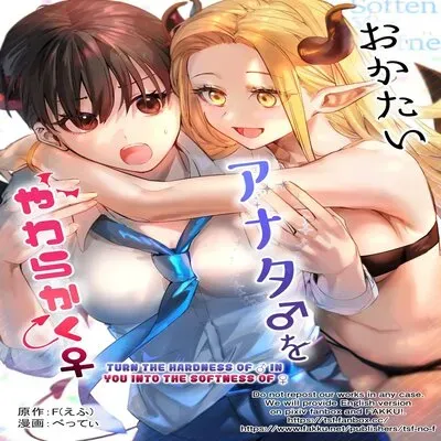 Let Hardly You Become Softly [Original] manga cover