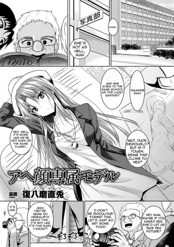 [Fukuyama Naoto] Ahegao Senzoku Model | Personal Ahegao Model (Ahegao W Peace Anthology Comics Vol. 1) [English] {Guestoid} [Digital] manga cover