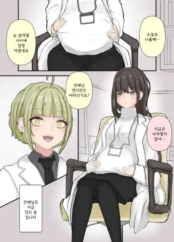 [Gura]After Report 5 [Korean] manga cover