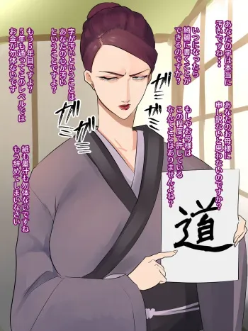 [Mynashi (Ecoruby)] Shūji no Fumiko sensei manga cover
