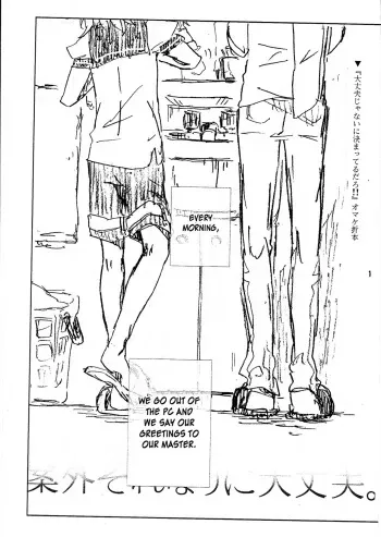 It Is Sure That I Am Not All Right!! copy-bon omake manga cover