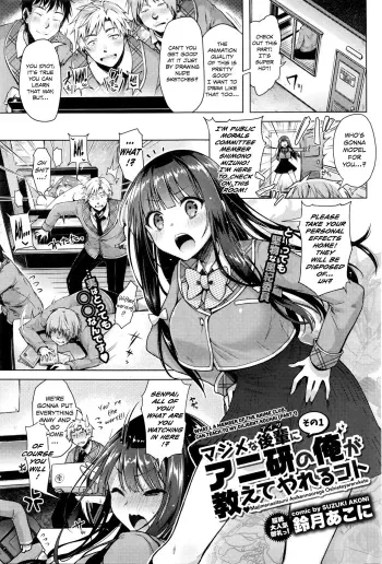 Majimena Aitsu ni Aniken no Ore ga Oshiete Yareru Koto manga cover