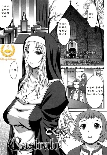[Kokuriu] Castrato (Girls forM Vol. 04) [Korean] [Liberty Library] manga cover