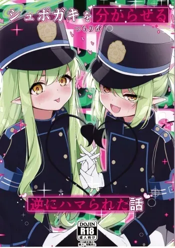 (COMIC1☆25) [Tsukuten (Madoka Tsukumo)] Shupogaki o Wakaraseru Tsumori ga Gyaku ni Hamarareta Hanashi (Blue Archive) manga cover