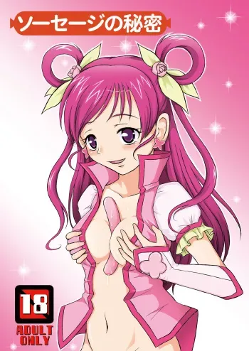 [Himitsu Doyoubi (Matsutaka Zon)] Sausage no Himitsu (Yes! Precure 5 Go Go!) [Digital] manga cover