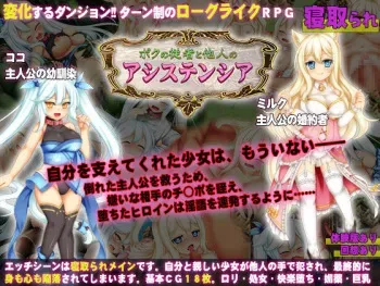 [Peach Palette] Boku no Juusha to Tanin no Asistencia manga cover