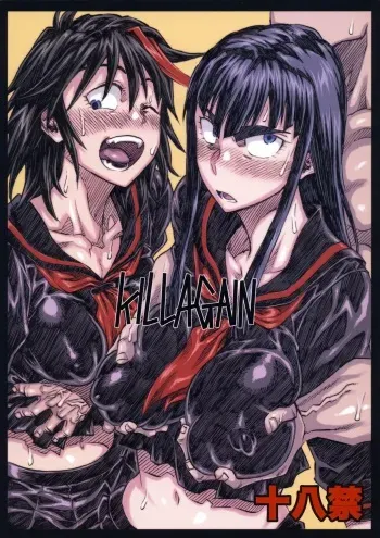 (C87) [Full Accele (Akiya Akira)] KILLAGAIN (Kill la Kill) manga cover