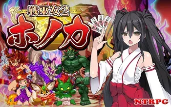 ikusa miko honoka― ai suru karesi no tame ni、 gesu oyazi to tigi ri wo musu bu onna taima si― manga cover