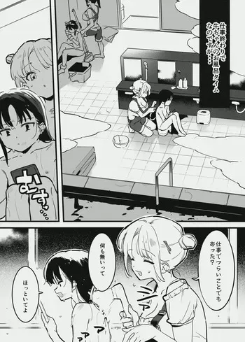 [似せ] 牛の少女と乳房和しぼる manga cover