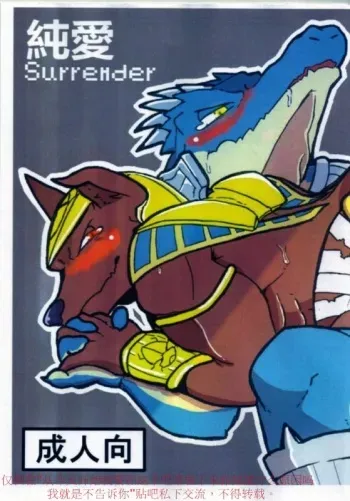 (Kemoket 3) [Kaleidoscope (Plancton)] Junai Surrender (League of Legends) manga cover