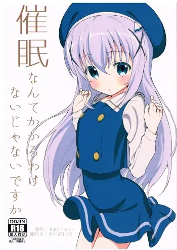 (C90) [2nd color (Typehatena)] Saimin nante Kakaru Wake Naijanaidesuka (Gochuumon wa Usagi desu ka?) manga cover