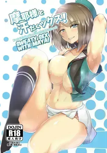 Maya-sama to Asedakux! | Sweaty Sex with Maya! manga cover