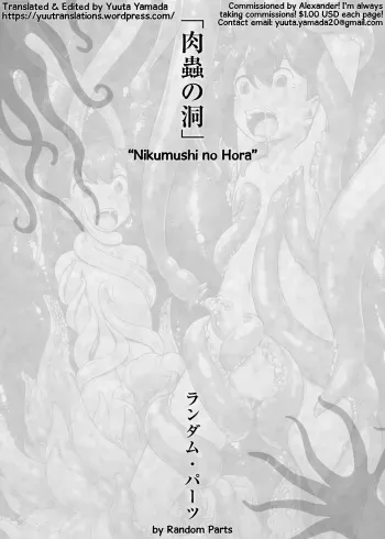 Nikumushi no Hora manga cover
