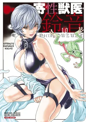 Kisei Juui Suzune - THE Parasite Doctor SUZUNE 10 manga cover