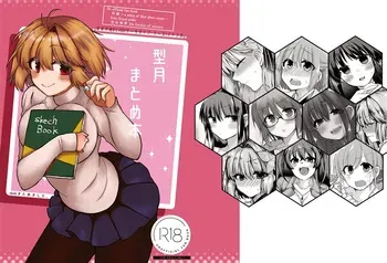 [ Nijigen po ke tto )]Katadzuki matome hon.(tsukihime) manga cover