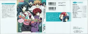 [Tachibana Shinji, Kannazuki Nemu] Hpihapi Leson Datte Sensei wa Kimi no Fiance nanda mon manga cover