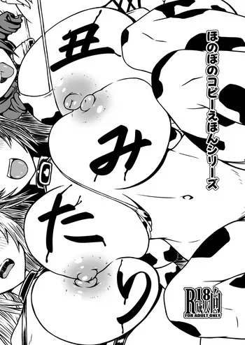 [Plusdrive (Koutarou☆)] Honobono Kopie Han Shirizu (Azur Lane) [Digital] manga cover