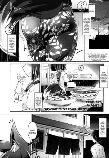 Welcome to the Youkai Bistro - Trip to Shizuokan manga cover