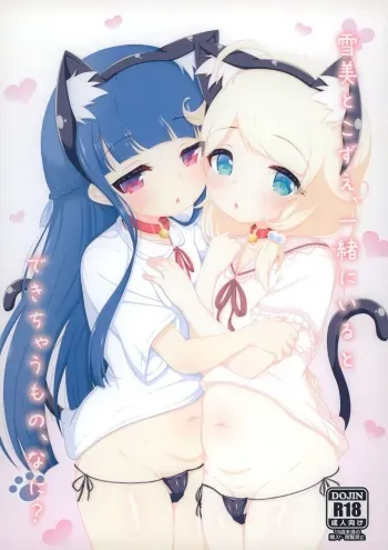 (C102) [Blue Shachi (Hosizora Mikoto)] Yukimi to Kozue, Issho ni Iru to Dekichau Mono, Nani? (THE IDOLM@STER CINDERELLA GIRLS) manga cover