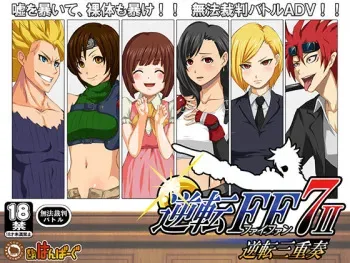 [Studio Hamburg] Gyakuten FF7-2 - Gyakuten Sanjuusou - (Final Fantasy VII) manga cover