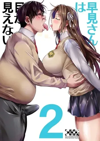 [Shoot The Moon (Fuetakishi)] Hayami-san wa Me ga Mienai 2 [English] [Doujins.com] [Digital] manga cover