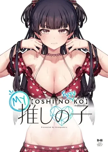 Ore no Oshi no Ko | My Oshi noKo manga cover