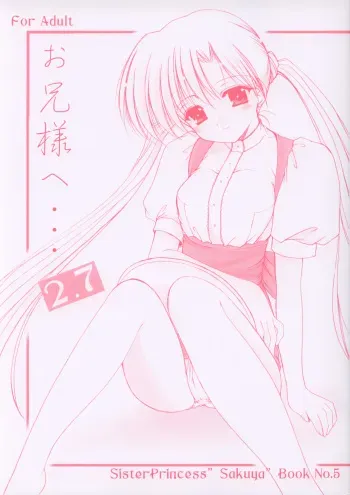 [Imomuya Honpo] Oniisama He ... 2.7 Sister Princess "Sakuya" Book No.5 manga cover