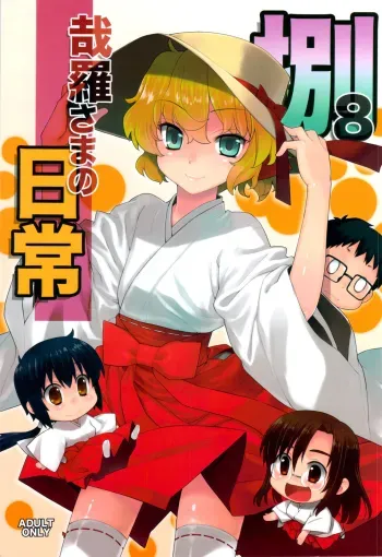 Kanara-sama no Nichijou Hachi manga cover