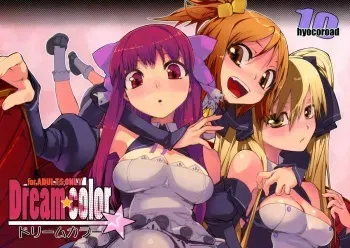 (C77) [Hyoco Road (Hyocorou)] Dream color (DREAM C CLUB) [English] [RyuuNoTamashii] [Decensored] manga cover