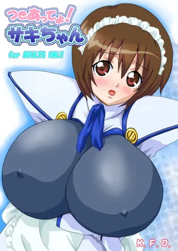 [K.F.D. (PIero)] Tsukiatte yo! Saki-chan | Go Out With Me Saki (Koutetsu Tenshi Kurumi [Steel Angel Kurumi]) manga cover