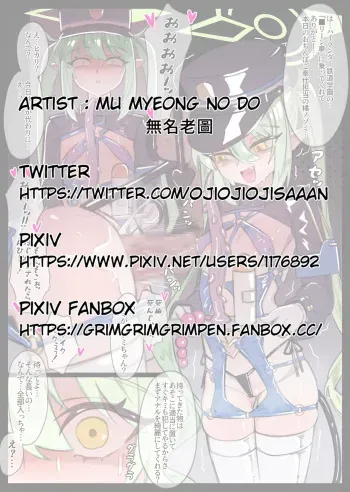 ノゾミとヒカリの■リーン車のご奉仕サービス manga cover