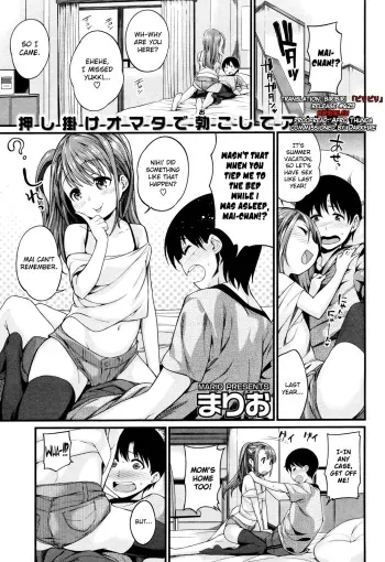 Ano Ko ni wa Katenai. | I Can't Win With Her. manga cover