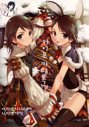 (C73) [EGOISM (Kasukabe Akira, Torigoe Yayoi)] Hypo Catalog (Final Fantasy XII) [Korean] [팀 면갤] [Incomplete] manga cover