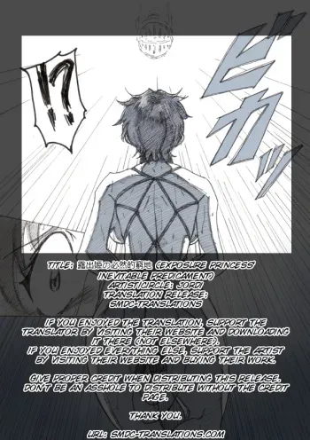 [JORDI] Roshutsu Hime no Hitsuzenteki Kyuuchi (Zen) | Exposure Princess's Inevitable Predicament [English] [SMDC] manga cover