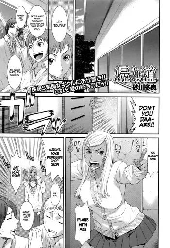 [Sunagawa Tara] Kaerimichi | On The Way Home (COMIC JSCK Vol. 6) [English] =Maipantsu + CW= manga cover