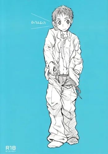 (Shota Scratch 13) [Ebitendon, R.C.I (Torakichi, Hazaki)] Sentosen manga cover