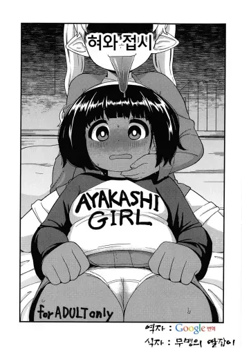 (COMITIA116) [Tekokids (Leonardo 16sei)] Shita To Sara [Korean] manga cover