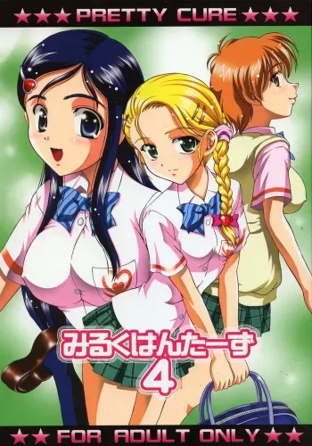 (C68) [Kuroyuki (Kakyouin Chiroru)] Milk Hunters 4 (Futari wa Precure) manga cover
