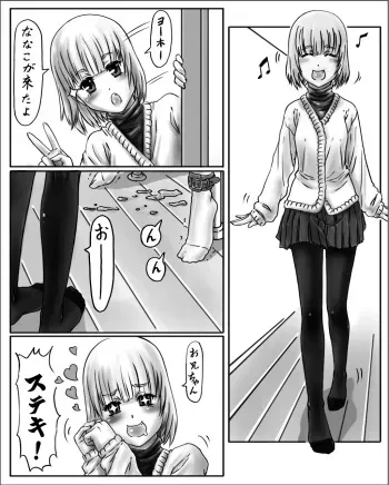 [Cho-yaki] Onee-chan wa Omocha ya So No 2 vol.2 | Big Sister's Toy Store Part 2 Vol. 2 (ongoing) manga cover