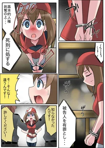 [Wackan] Haruka (Pokémon Ruby & Sapphire) manga cover