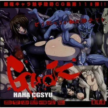 [LolitaChannel (Arigase Shinji)] Hanken Chara Shokushu Ryoujoku CG Shuu No. 118!! GA○TZ HaaHaa CG Shuu (GANTZ) manga cover