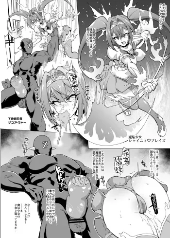 [Fan no Hitori] Mahou Shoujo Onaho Kaizou Manga manga cover