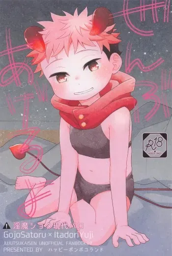 [Happy Ponpoko Land (Nekohutosis)] Zenbu Ageru yo (Jujutsu Kaisen) manga cover
