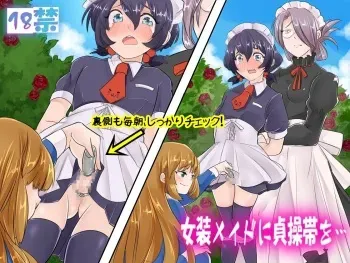 [Boku wa Mazo Desu] zyosou meido ni teisou obi wo… manga cover