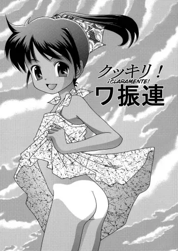 (C67) [Douyo, Saikin? (Toufu Majin)] Kukkiri! Washinren | ¡Cláramente! Washinren! [Spanish] {ClubIce} manga cover