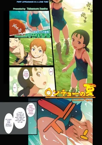 [Takemura Sesshu] Kancho no Natsu | Summer Fingering (COMIC Hotmilk 2018-08) [English] [CrossRook] [Digital] manga cover