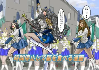 [jpeg] Jikan Teishi Shite Nou o Taberu Manga manga cover