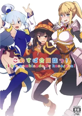 (C96) [Nhoooooooooooooo (Oosawara Sadao, Zikataro, Anon 2-okunen)] KonoSuba Goudoushi! (Kono Subarashii Sekai ni Syukufuku o!) [Spanish] [JW] manga cover