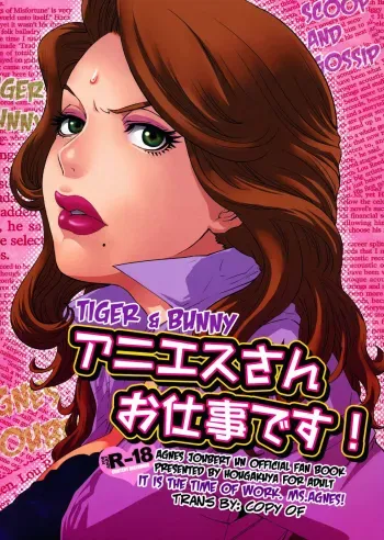 Agnes-san Oshigoto desu! | It's Time For Work, Ms. Agnes! manga cover